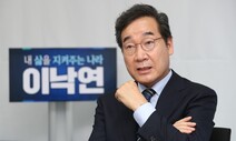 이낙연 “대장동 특권동맹 해체 내가 적임…당, 미적대면 안돼”