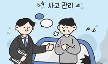 교통사고 ‘나이롱 환자’ 안된다…내 과실만큼 내 보험에서 부담