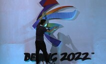 베이징 겨울올림픽 유관중으로…“중국 본토 거주자만 입장 가능”