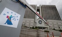 ‘수사기록 유출’ 혐의 전직 검사, 1심서 무죄