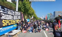 화물연대 노동자 1천여명 청주서 거리집회 열어