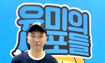 응큼 세포, 출출 세포…당신의 프라임 세포는?