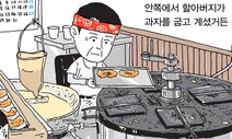 [ESC] 오늘도 냠냠냠: 6화 내자동 내자땅콩