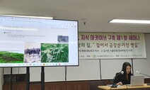 ‘걸어서 금강산 가던 옛길’ 세미나 디엠제트평화네트워크 창립 기념