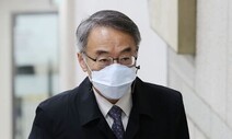 양승태 사법부, ‘물의야기 법관’ 리스트 만들고 인사 불이익 줬나