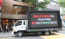 ‘트럭 시위’ 스타벅스 노동자들 ‘소모품 취급’ 원인은 ‘단시간’ 고용