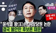 [it슈 예언해줌] ‘고발사주’ 의혹, 손준성 소환 늦어지는 두 가지 이유?