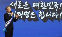 이재명과 노무현…열정, 무모함 그리고 싸움의 기술