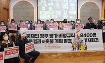 비정규직 3명 중 2명 “문재인 정부가 배신”…30일 촛불 든다