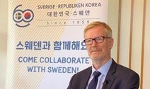 제주4·3평화상 수상자에 댄 스미스 스톡홀름국제평화연구소장