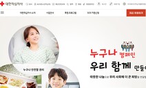 대한적십자사, 헌혈자 개인정보 176만건 카이스트에 무단 제공