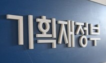 국세 8월까지 55조7천억원 더 걷혔다…누적 248조2천억