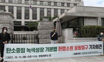 “최소화” 자평 해외 탄소감축량…기존안보다 2.2배 늘렸다