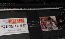 [책&amp;생각] 성찰 없는 외침의 쳇바퀴…‘공정 담론’, 누가 왜 만드는가