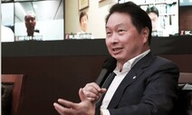 [단독] 그룹 ‘입김’ 관행 깬다…SK “계열사 CEO 이사회가 결정”