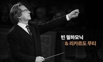 싼 공연은 빼고, ‘43만원’ 필하모닉은 연다는 세종문화회관