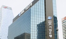 “콜센터 노사분규 땐 계약 해지·돈 물라”던 IBK기업은행, 뒤늦게 계약서 변경