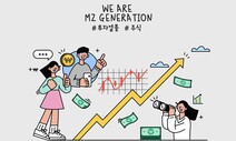 핀테크 기업부터 시중은행까지…금융권 ‘MZ세대 잡아라’