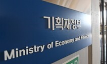 기재부 “우리 경제 대면서비스업 등 불확실성 지속”