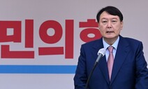 윤석열-한동훈의 각별한 관계…감찰 중단은 지시 아닌 ‘수사 방해’