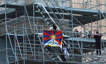 베이징올림픽 반대…그리스서 시위 벌인 티베트·홍콩 활동가 체포