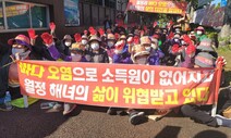 “바다 오염 해녀의 삶 위협”…제주 환경시설 주민·행정 갈등