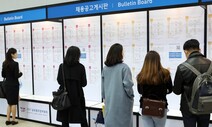 한국 청년실업률, 전체 실업률 대비 2.8배…OECD 5위