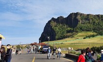 성산일출봉 암벽에 ‘빔 스크린’ 쏘면 제주 경제 살아난다?