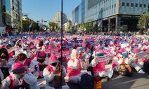 전국 14곳 민주노총 총파업 집회…“코로나 시기 불평등 타파”