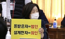 대선후보 이재명과 심상정, 국감장 ‘대장동 대격돌’