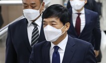 ‘김학의 출금 수사 외압’ 이성윤 첫 재판 출석…제보 검사와 대면