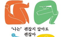 “이젠 나도 아프다고 말할래” 비장애형제 6인의 성장통