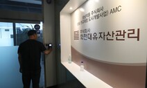 대장동 초동수사 ‘늑장’ 지적에…FIU 자료 시·도 경찰청이 먼저 검토