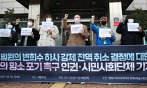 “법무부 ‘항소 포기’ 지휘 환영…트랜스젠더 군복무 인정해야”