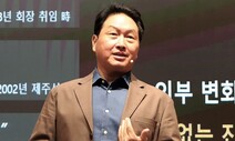 SK그룹, “전 세계 탄소 감축 목표량 중 1% 떠맡겠다”