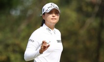 ‘무서운 집중력’ 고진영, LPGA 투어 한국 선수 200승 고지