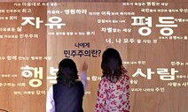 [단독] 민주화운동 해직자 복직률 달랑 6%…정부는 자료까지 분실