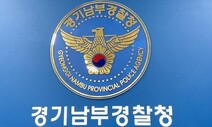 경찰, 유동규 창 밖 던진 휴대전화 포렌식…핵심 단서 나올까