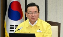 김부겸 “핼러윈 데이 코로나 확산 우려…유흥시설 방역에 총력”