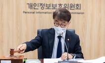 개인정보위, ‘8만명 고객정보 유출’ 샤넬코리아 등에 과징금