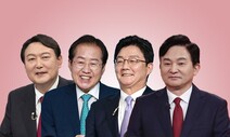 [전국지표조사] 국민의힘 후보 적합도 홍준표 25%·윤석열 20%