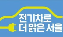 서울 달리는 ‘배달·택배’ 2025년엔 모두 전기차 된다