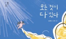 무미건조하도록 완벽한 세상, ‘방귀 한줌’이 일깨운 무가치의 가치