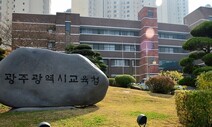 교육청 원문정보공개율 강원·광주가 최하위권