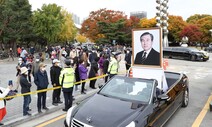 노태우의 죽음, 이 체제의 죽음