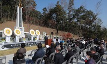 최소 870여명…한국전쟁 전후 울산 민간인 희생자 추모식