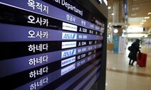 유학생 등 일본 신규입국 문 열린다…10개월만에 완화