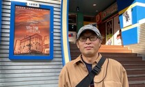 “한국 최초의 영화관 ‘애관극장’ 사라지면 안되잖아요”