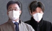 원유철 부인 넣고 곽상도 빼고…대장동 ‘영끌’ 영장, 발부 가능성은?