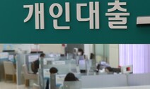 이자만 낼까, 원금도 갚을까…전세·신용 대출도 꼼꼼히 따져야